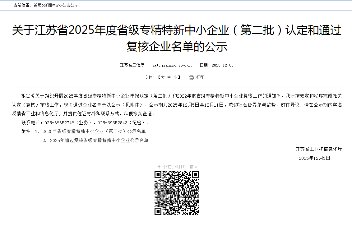 安燈系統(tǒng) 安燈系統(tǒng)