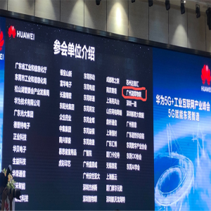 乘風(fēng)破浪的凌犀物聯(lián)成為“5G+工業(yè)互聯(lián)網(wǎng)”產(chǎn)業(yè)聯(lián)合體成員