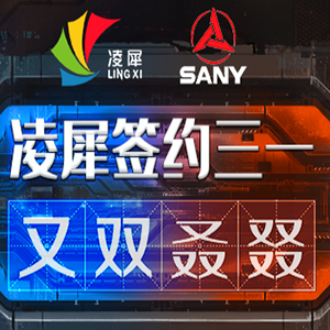 又雙叒叕, 凌犀簽約三一!